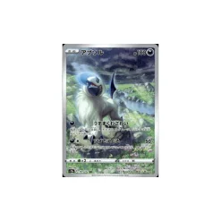 Absol 191/172 (japanisch)