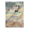 Adebom 219/198 Illustration Rare