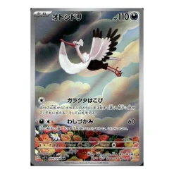 Adebom 089/078 (japanisch)