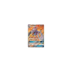 Aerodactyl -GX 100/094 (japanisch)