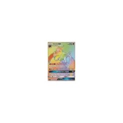 Aerodactyl -GX 110/094 (japanisch)