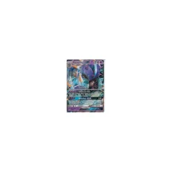 Aggrostella-GX 057/145 HOLO