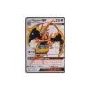Agoyon-GX rot SV63/SV94