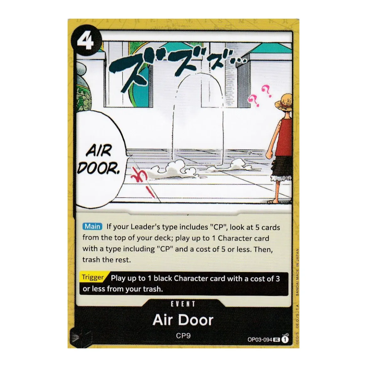 Air Door