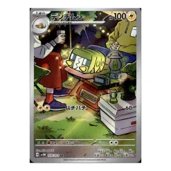 Akkup 076/071 (japanisch)