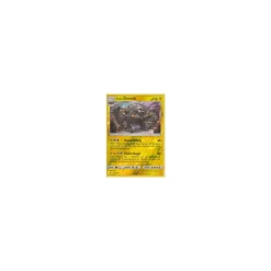 Alola-Georok 041/145 REVERSE HOLO