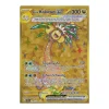 Alola-Kokowei-ex 248/191 Hyper Rare