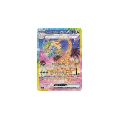Alola-Kokowei -ex 089/064 (japanisch)