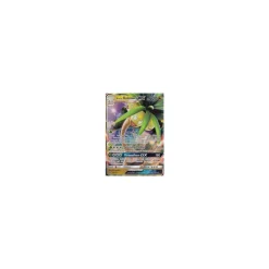Alola-Kokowei-GX 074/111 HOLO