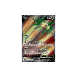 Alola-Kokowei -V 072/071