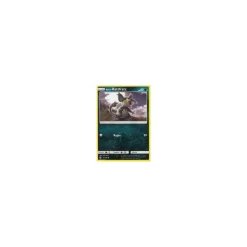 Alola-Rattfratz 076/149