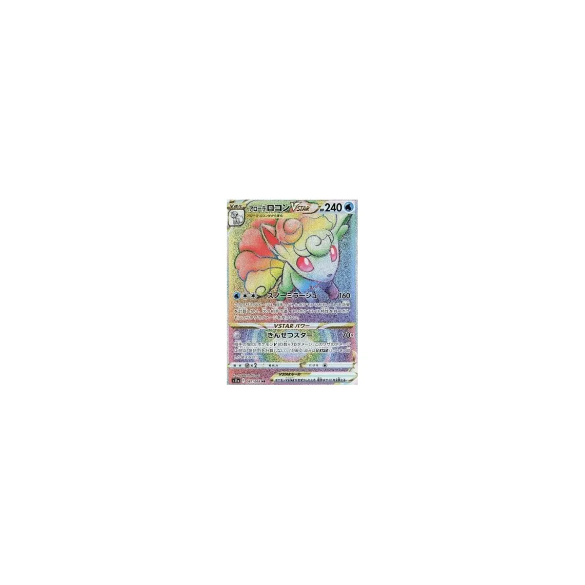 Alola-Vulpix -VSTAR 087/068 (japanisch)