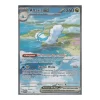 Altaria ex 253/182 Special Illustration Rare
