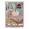 Altaria GG19/GG70 HOLO