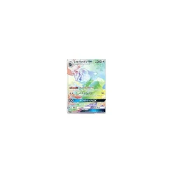 Amigento -GX 072/049 (japanisch)