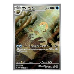 Amonitas 180/165 (japanisch)