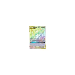 Arceus & Dialga & Palkia-GX TAG TEAM 258/236 RAINBOW