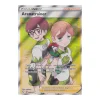 Arenatrainer 068/072 FULLART