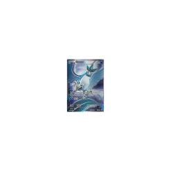 Arktos 25/83 FULLART