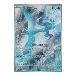 Arktos 102/100 (japanisch)