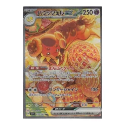 Backel -ex 129/102 (japanisch)