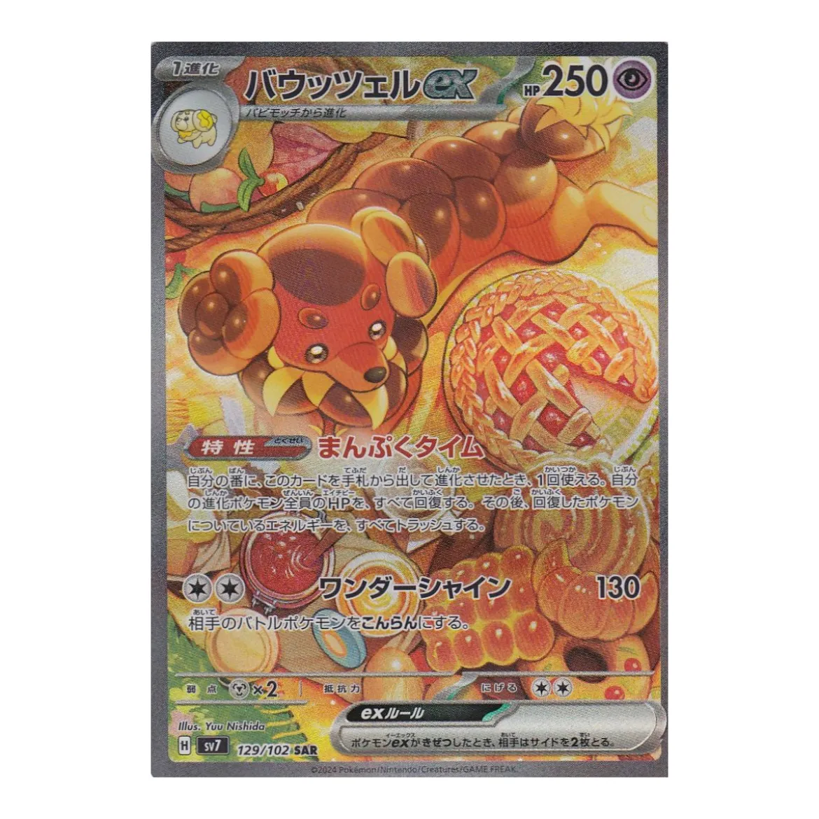 Backel -ex 129/102 (japanisch)