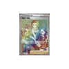 Banditenschwestern 096/071 (japanisch)
