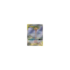 Bauz & Alola-Kokowei-GX TAG TEAM 215/236 FULLART