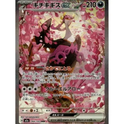 Beatori-ex 244/193 (japanisch)