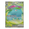 Bisaflor ex 182/165 Fullart