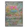 Bisaflor ex 198/165 Special Illustration Rare