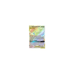 Bisaflor & Serpifeu-GX TAG TEAM 249/236 RAINBOW
