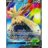 Bissbark-V 157/163 FULLART