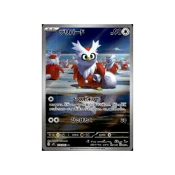 Botogel 074/063 (japanisch)