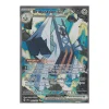 Briduradon-ex 241/191 Special Illustration Rare
