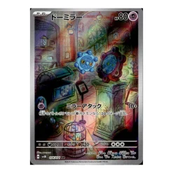 Bronzel 074/071 (japanisch)