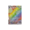 Brutalanda-VMAX 194/189 RAINBOW