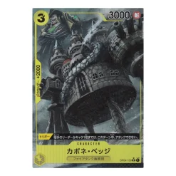 Capone"Gang"Bege Alternate (Parallel Rare)