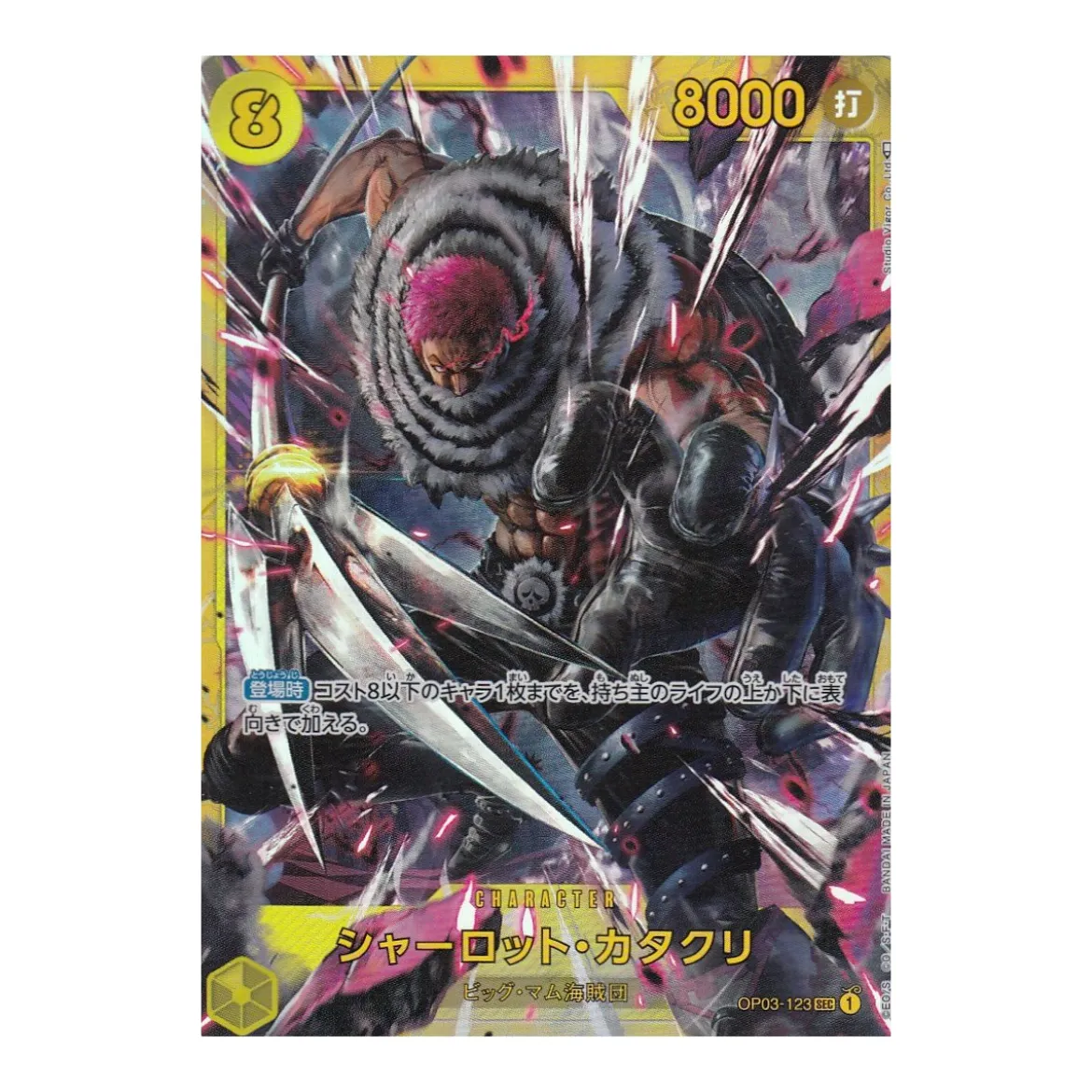Charlotte Katakuri