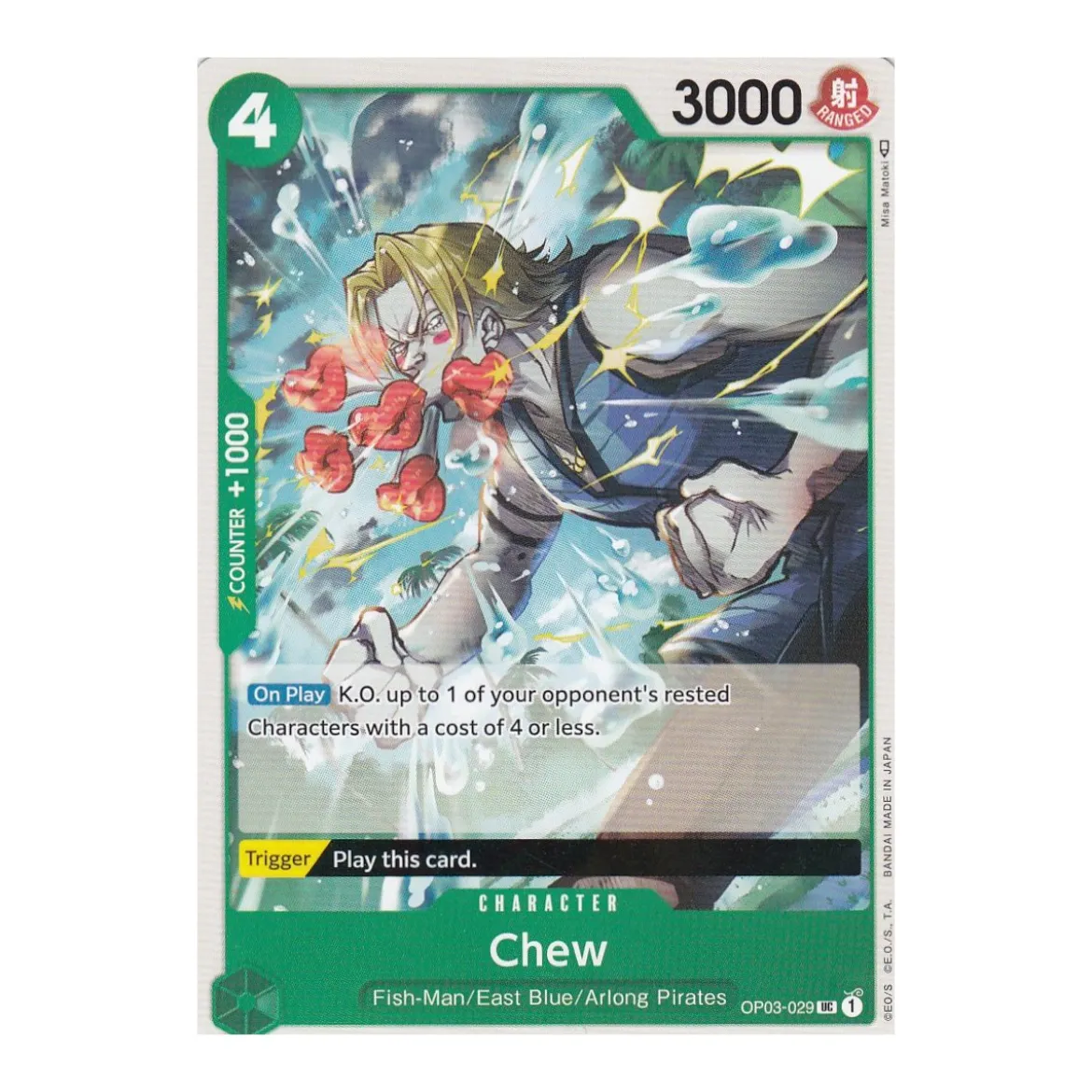 Choo