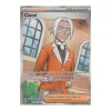 Clavel 249/193 Fullart