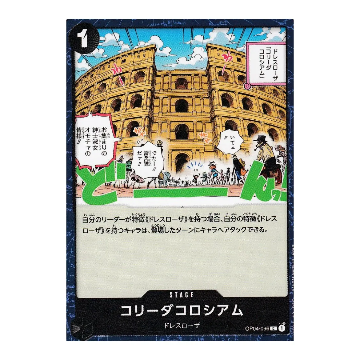 Corrida Coliseum