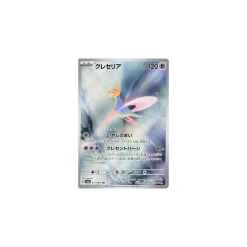 Cresselia 071/064 (japanisch)