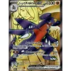 Cynthias Knakrack-ex 215/182