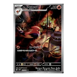 Dartignis 073/071 (japanisch)