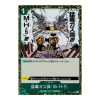 Deathly Poison Gas Bomb MH5