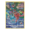 Deoxys GG12/GG70 HOLO
