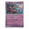 Deoxys 074/182 Holo REVERSE HOLO