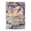 Deoxys-VSTAR GG46/GG70 FULLART