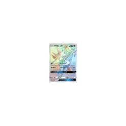 Dialga-GX 164/156 RAINBOW